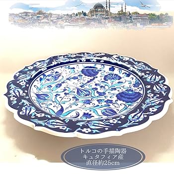 Amazon | トルコ陶器 トルコ絵皿 トルコ雑貨 手描絵皿 25cm